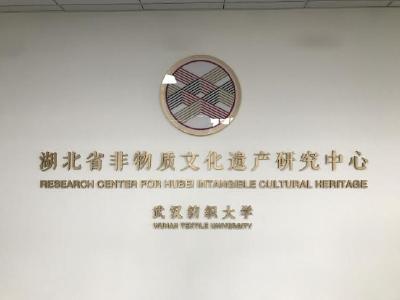非遗传承人如何研修培训？来湖北这7所高校吧！