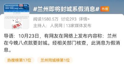 昨晚网传国内一地封城，假的！又有多地最新通报……
