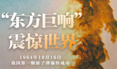 今天，致敬“两弹一星”元勋