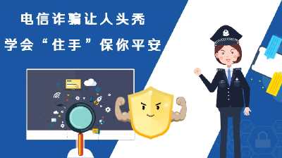 网络安全绝招，你值得拥有