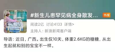 热搜！身上有这8种气味，小心是疾病信号