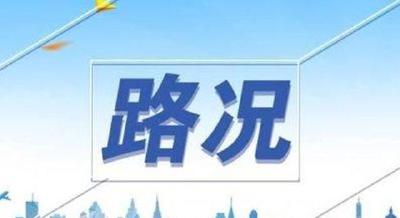 湖北高速国庆实时路况（10月5日16:30）