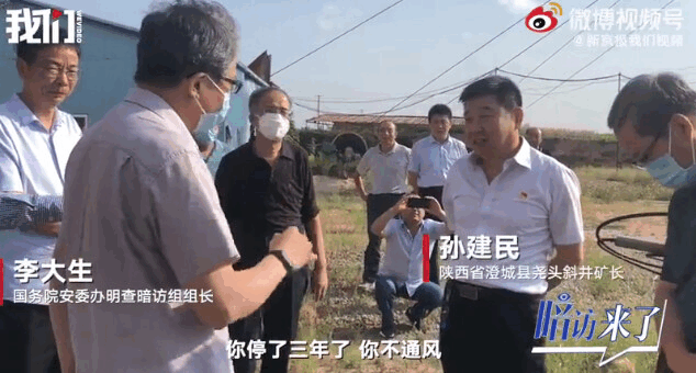 矿长大型尴尬现场！你遇到没？