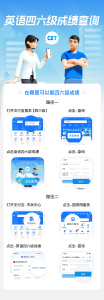 支付宝可以查英语四六级成绩啦