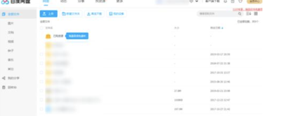 网盘免费下载速度慢，工信部表态！