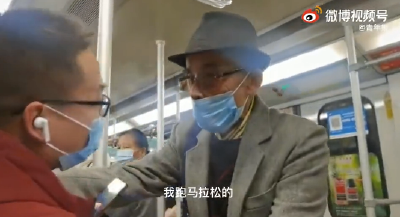 地铁上小伙给79岁大爷让座遭拒：我跑马拉松的