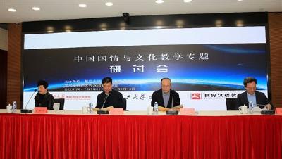 中国国情与文化教学专题研讨会在复旦大学顺利召开 复旦版《中国概况》隆重首发