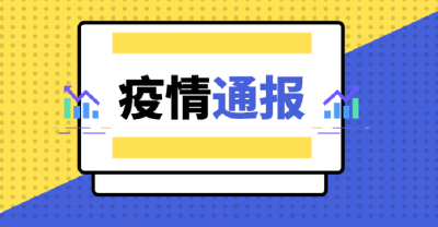 国家卫健委：6日新增本土确诊病例50例