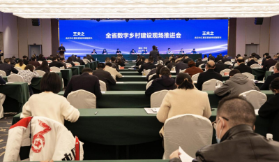 2021年湖北省数字乡村建设现场推进会在秭归举行