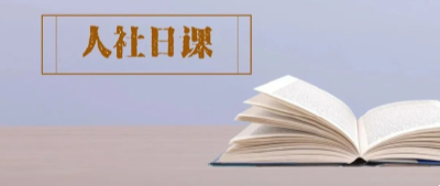 如何通过国家社会保险公共服务平台进行养老保险待遇资格认证？