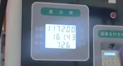120升油箱被加161升油？不要让消费者寒了心