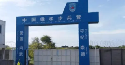 中国赴南苏丹（朱巴）维和步兵营对南孤儿院进行援助