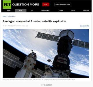俄国防部：成功进行反卫星试验，碎片不会威胁空间站