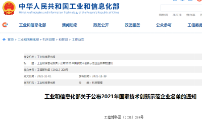 湖北一药企入选“国家技术创新示范企业”
