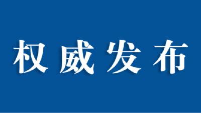 最新放假通知！