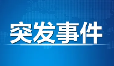 揪心！俄罗斯一矿井发生事故，已造成52人遇难