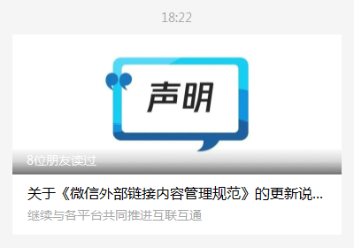 重磅！微信，将放开