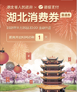 截至今天24:00，你抢到的的消费券赶快去用！