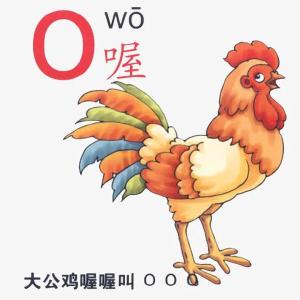 拼音“o”读“欧”还是“窝”？网友已吵翻！权威解释
