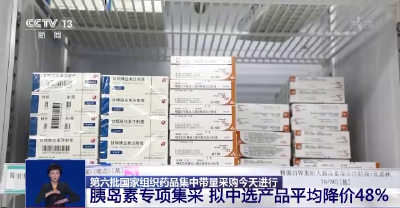 明确了，价格大降！