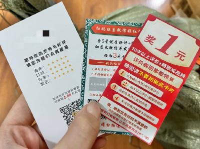 “好评返现”快成网店标配，你会拒绝吗