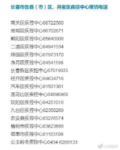 紧急排查！11月7日乘坐这趟高铁的乘客请主动报告