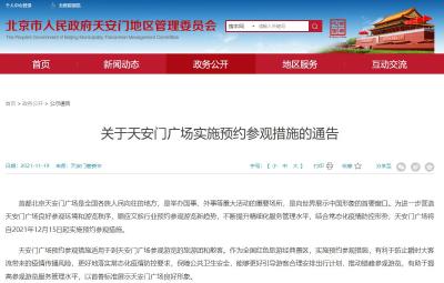 周知！国内此地发布重要提醒