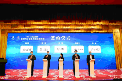 “5G+工业互联网”中部四省协同行动正式启动  “湖北智慧”助力中部崛起