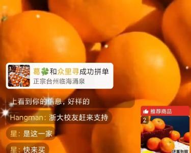 热搜第一！蜜橘网店老板与一博士生的对话刷屏了！
