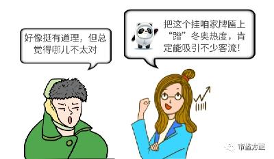 冬奥热点不能这么蹭！商家侵犯“奥标”专有权被罚30万