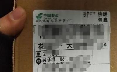 “‘吴彦祖’，你的快递！”又见奇葩收件名！律师：必须消除公众对信息泄露的后顾之忧→
