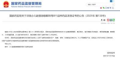 即日起！全国停产、停售！