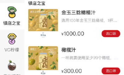 一杯饮料1000元？通报来了