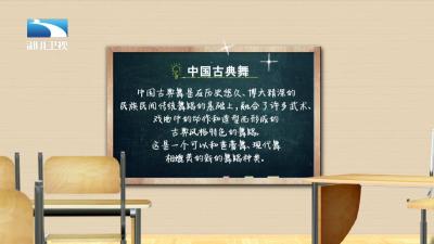 中国古典舞怎么诞生的？