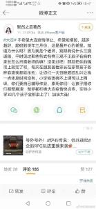 女幼师发帖“希望大连疫情越多越好”，开除！行拘！