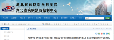 湖北疾控紧急提醒！这些人员请主动上报