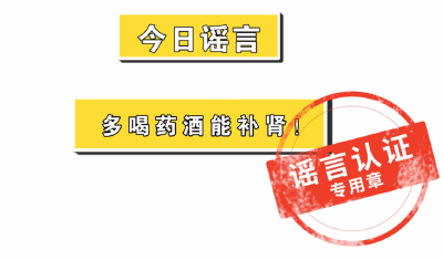 吃腰子就真的能补肾吗？专家这样说……