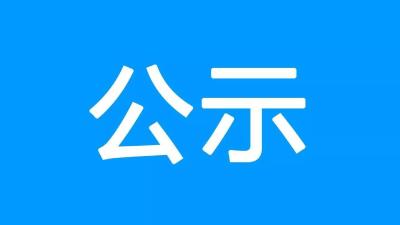 湖北省第二类医疗器械优先审批产品公示