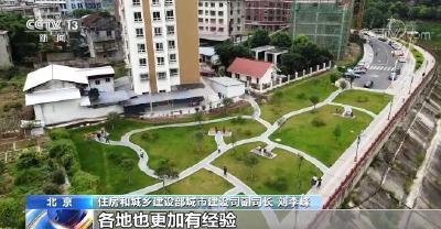住房城乡建设部：全国老旧小区改造提前完成全年目标任务
