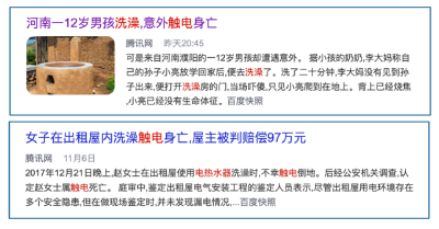 为什么出事的时候，总在厕所？