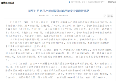 新增确诊22例！快递到货15天后内包装阳性！传染性如何？专家释疑…