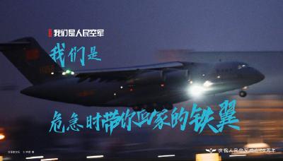 超燃Rap！人民空军《七十二岁》生日快乐！