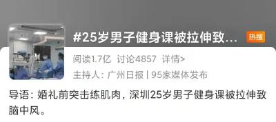 连发多例！医生紧急喊停：这个操作会致命
