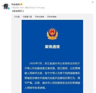 澳门特区政府：博彩从业须严格守法 周姓嫌疑人等已带回警局调查