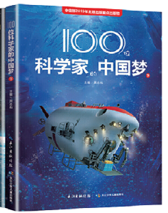 2020年全国优秀科普作品名单公示，湖北3册作品上榜