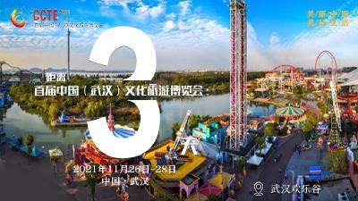 首届中国（武汉）文化旅游博览会今天开启预约！如何预约看这里→