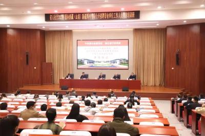2021年面向西藏（山南）、新疆博州专项公开招聘事业单位工作人员培训班开班