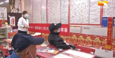 明起福彩双色球12亿元大派奖 单注最高可中2000万元