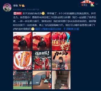 中国队战平澳大利亚 国足主教练李铁发文：一步一步在努力前行，继续加油！