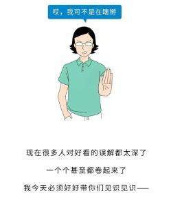 别不当回事！有些部位越好看就越危险，其实是病！